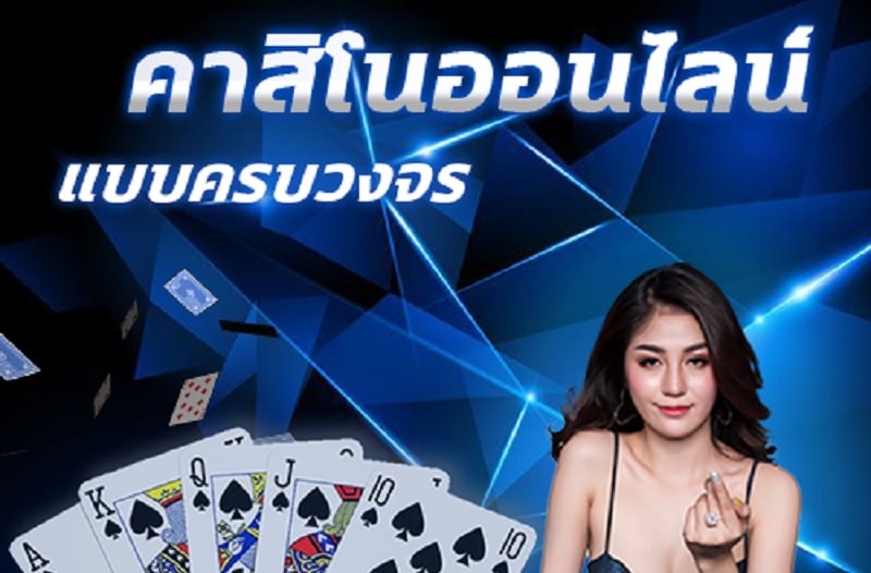 ทำความรู้จัก ufa123slot คาสิโนครบวงจร